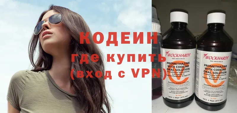 Кодеиновый сироп Lean напиток Lean (лин) Каменск-Уральский