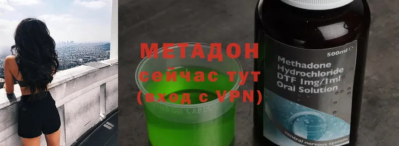 МЕТАДОН methadone  hydra   Каменск-Уральский  купить наркотик 