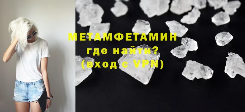 МЕТАМФЕТАМИН Methamphetamine  darknet формула  Каменск-Уральский  мега ТОР 